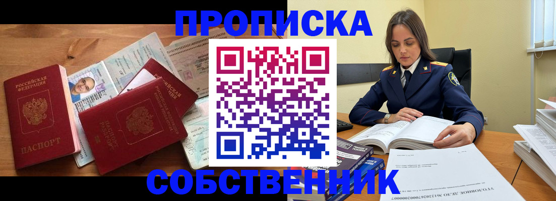 временная регистрация поиск в Свердловской области