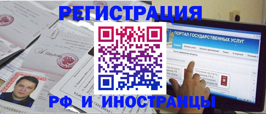 временная регистрация законно в Свердловской области