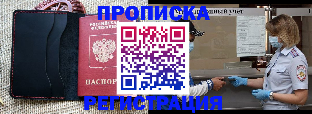 регистрация в Свердловской области