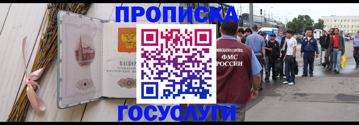 временная прописка в Свердловской области