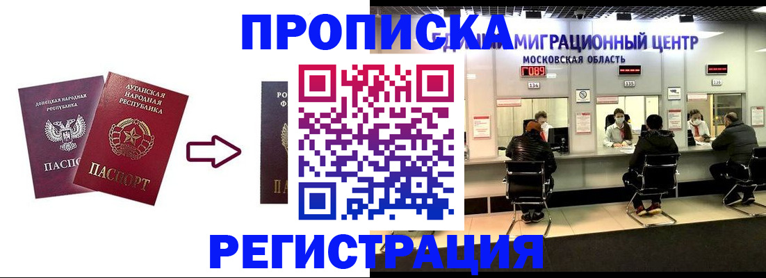 временная регистрация законно в Свердловской области