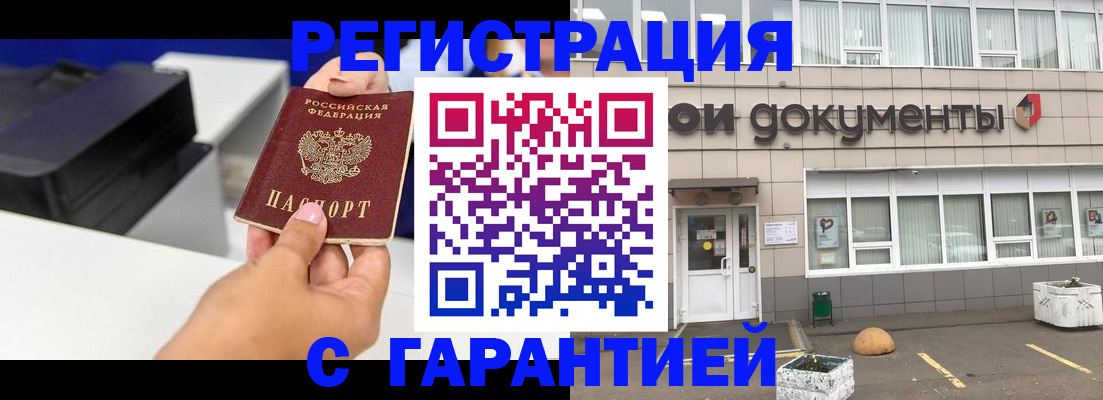 прописка регистрация в Свердловской области