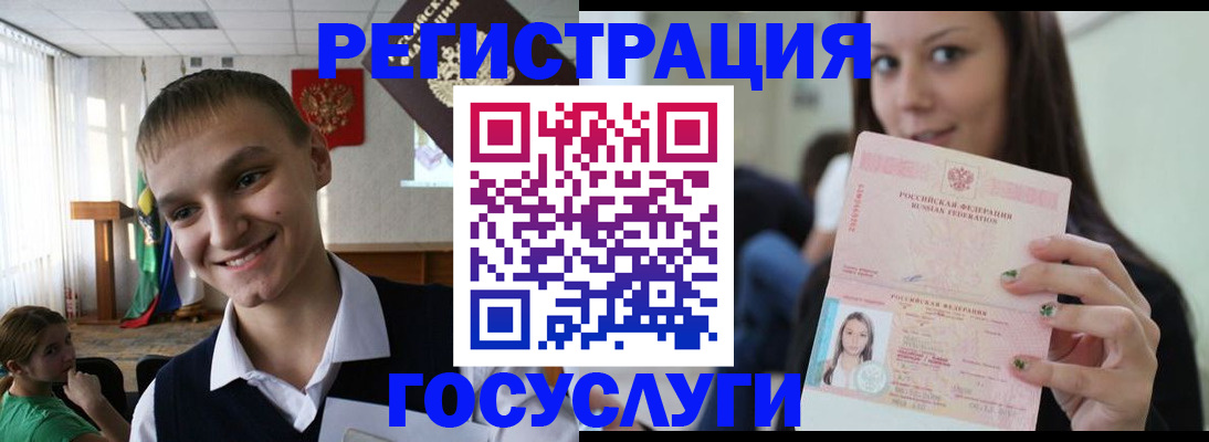 временная регистрация госуслуги в Свердловской области