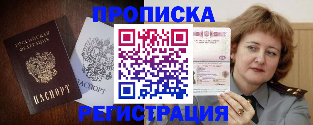 временная регистрация собственник в Свердловской области