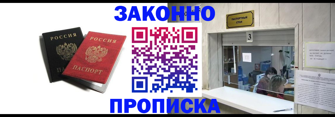временная регистрация законно в Свердловской области